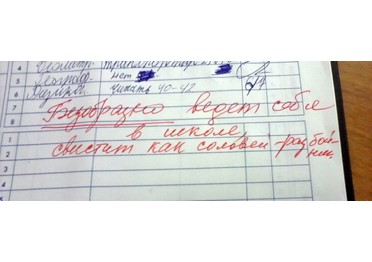 Оценки за поведение с 1 сентября появятся в шести регионах