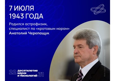 Почему существуют двойные звёзды, куда дует облачный ветер, как решать обратные задачи? На все эти вопросы нашёл ответы Анатолий Черепащук.
