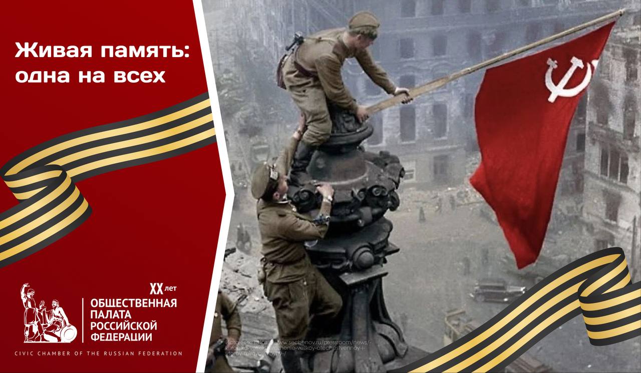 В ОП РФ состоялась презентация проекта по поиску и восстановлению заброшенных захоронений ветеранов Великой Отечественной войны 