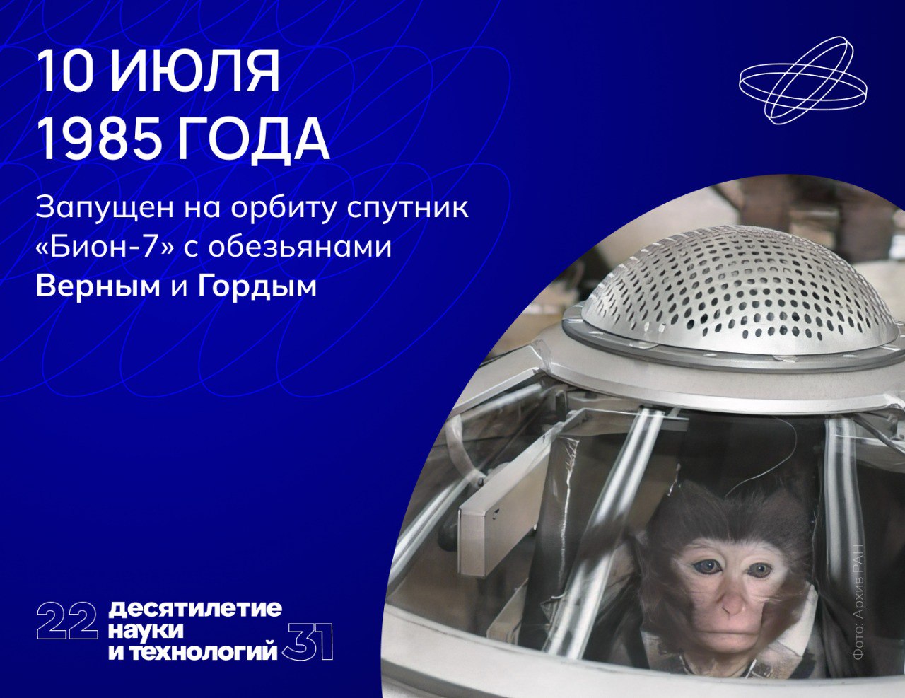  Космические путешественники