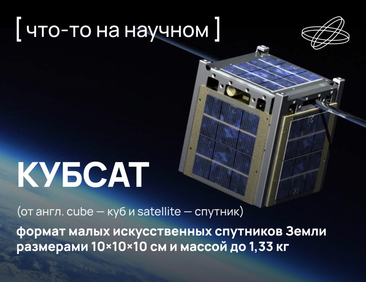 Космос для всех
