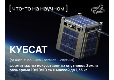 Космос для всех
