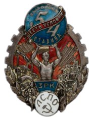 Таковы, товарищи, новые условия развития нашей промышленности.