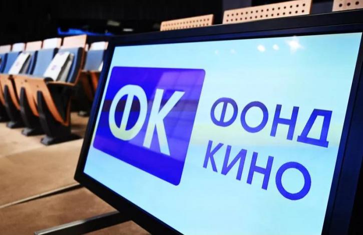 Фонд кино начал прием заявок на поддержку производства художественных национальных фильмов