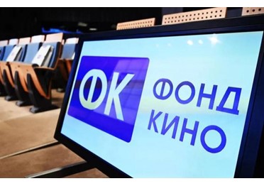 Фонд кино начал прием заявок на поддержку производства художественных национальных фильмов