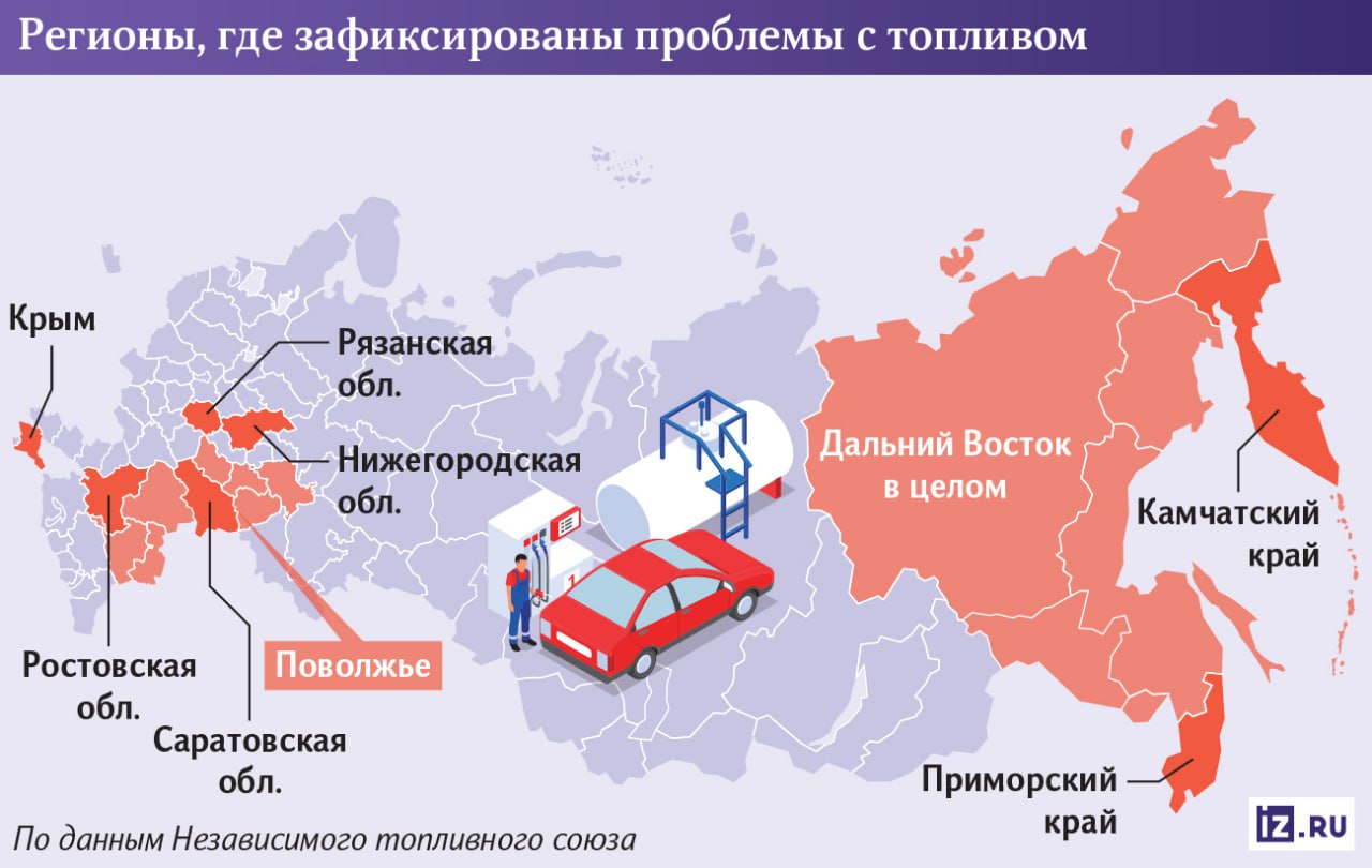  Уже более десяти регионов РФ столкнулись с дефицитом топлива