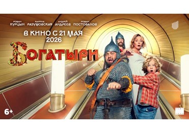  Фонд кино начал очную защиту национальных фильмов для детской и семейной аудитории