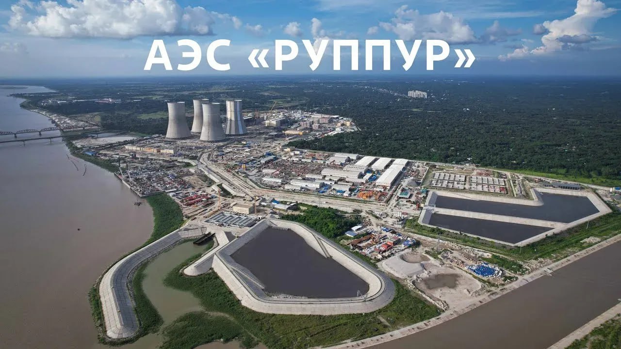Физический пуск АЭС Руппур в Бангладеш может начаться в 2025 году