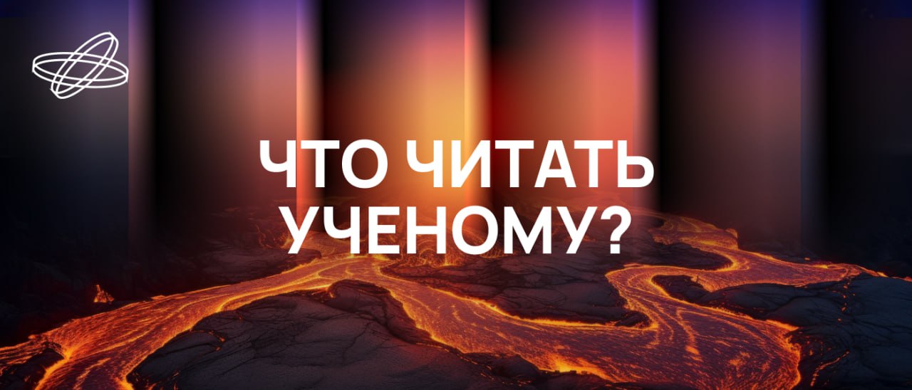 О вулканах и вулканологии