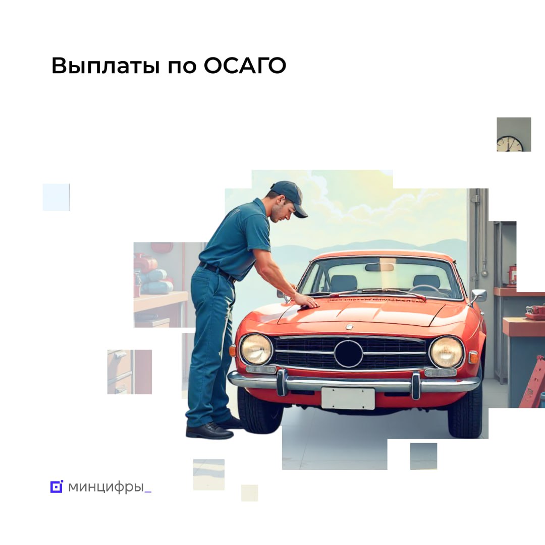  Получить компенсацию по ОСАГО стало проще 