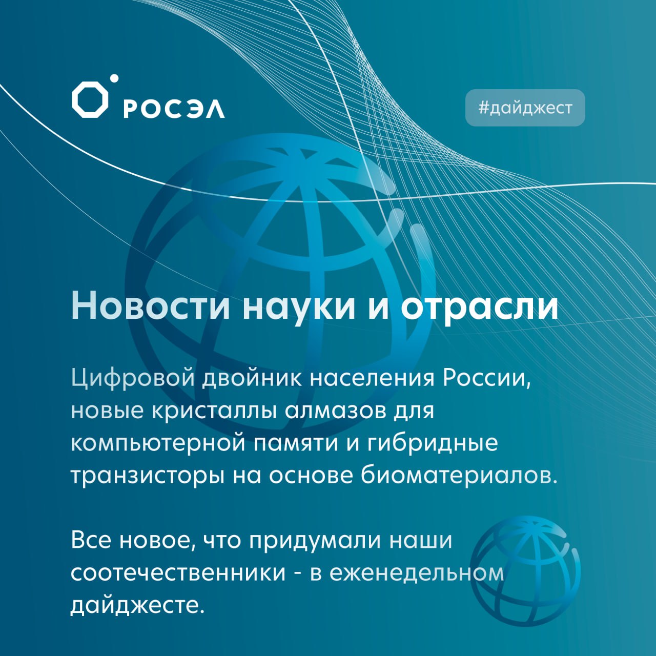 Ученые разработали "цифровой двойник" населения России