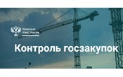 Заказчик решил расторгнуть контракт в одностороннем порядке и хотел включить застройщика в РНП. 