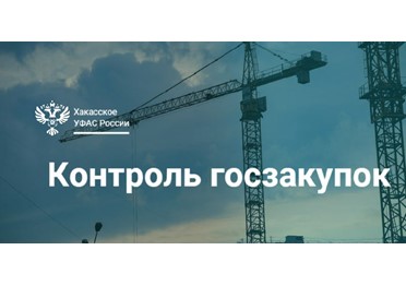 Заказчик решил расторгнуть контракт в одностороннем порядке и хотел включить застройщика в РНП. 