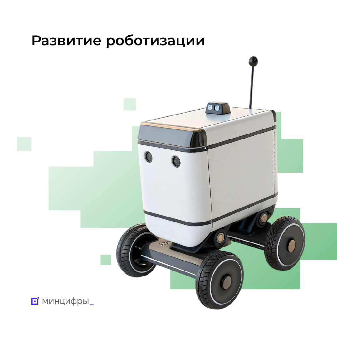  В России растёт роботизация сервисов: каждого десятого курьера Яндекса заменит робот-доставщик