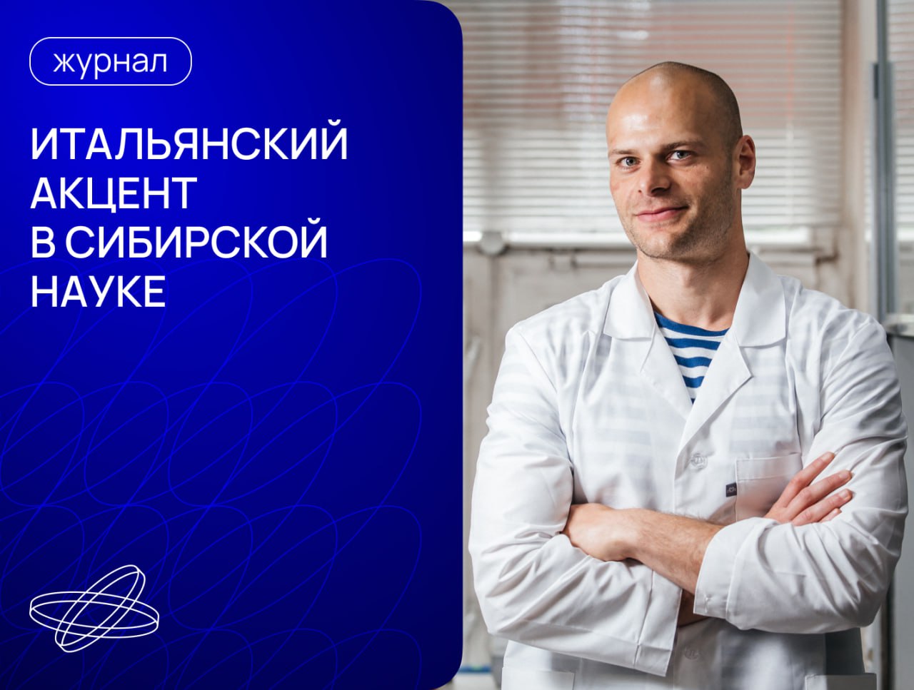  Исследователь из Томска о чистых технологиях, тоске по солнцу и русском языке