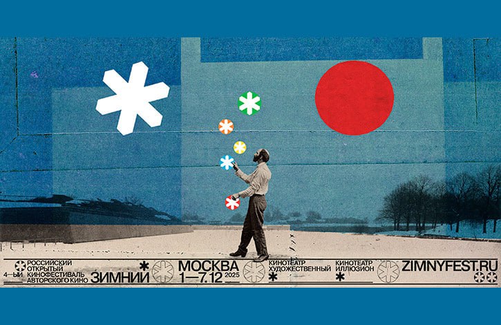 IV Открытый российский кинофестиваль авторского кино «Зимний» расширяет программу. В рамках смотра пройдет новая специальная серия показов, которая получила название «Выбор Программного директора» IV Открытый российский кинофестиваль авторского кино «Зимний» расширяет программу. В рамках смотра пройдет новая специальная серия показов, которая получила название «Выбор Программного директора»