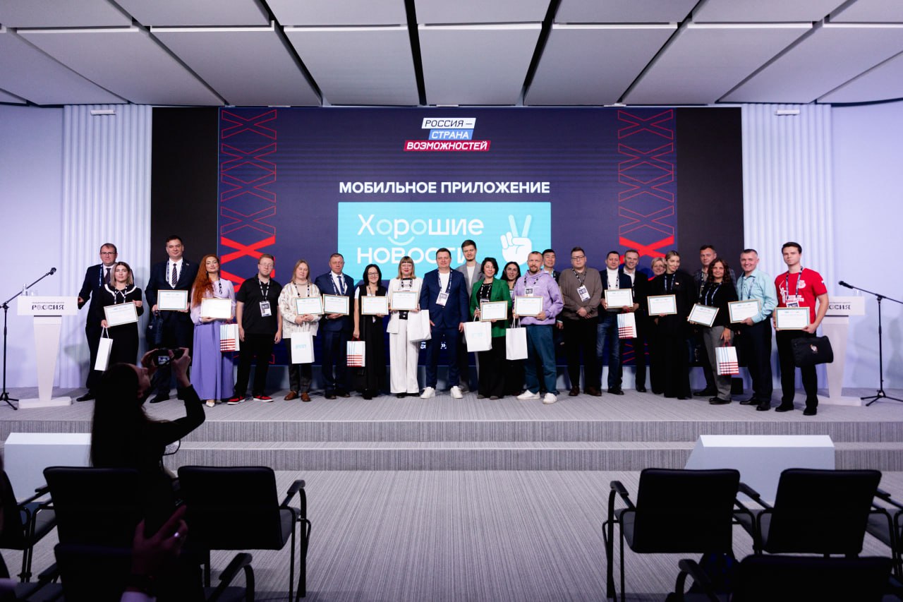 На форуме «Сообщество» подвели итоги проекта «Хорошие новости» в 2025 году