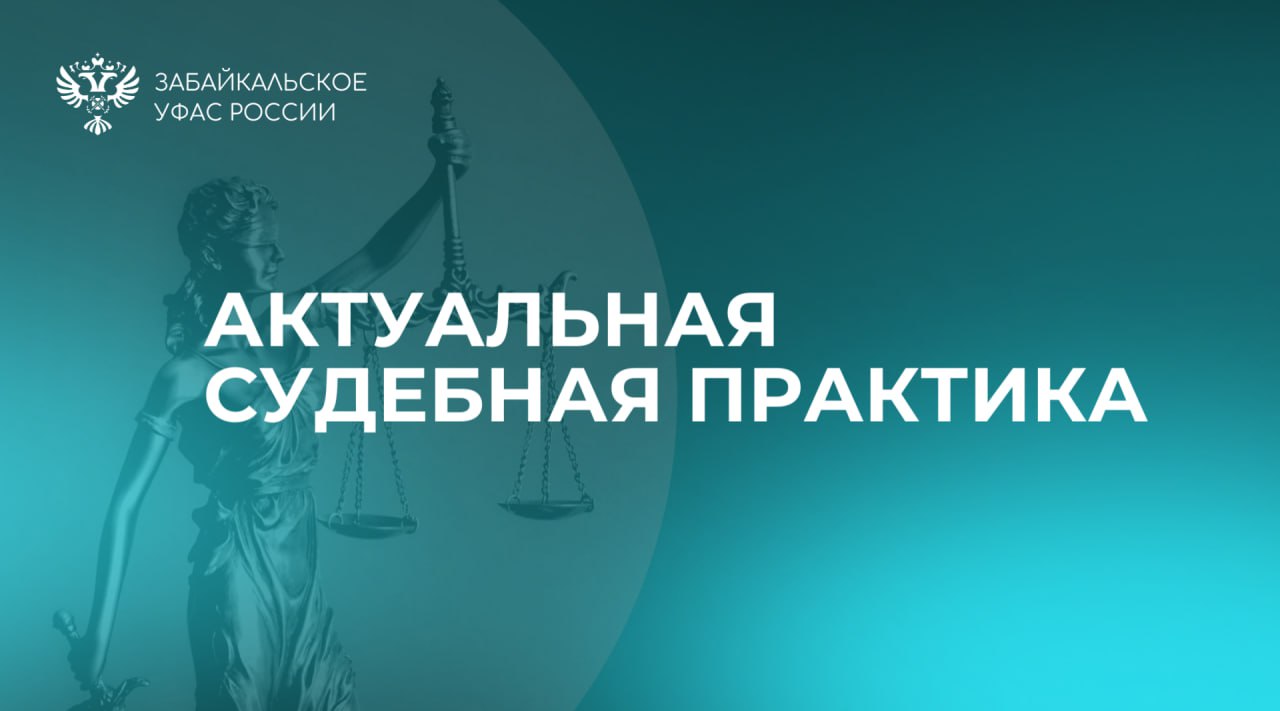  Апелляционный суд поддержал решение УФАС в отношении Краевой клинической психиатрической больницы им. В. Х. Кандинского.