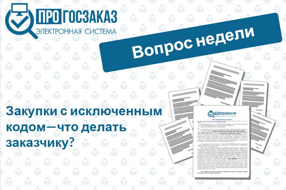Как теперь закупать АРМ (системный блок, монитор, мышь, клавиатура) и что делать с закупкой, размещенной уже в ноябре?