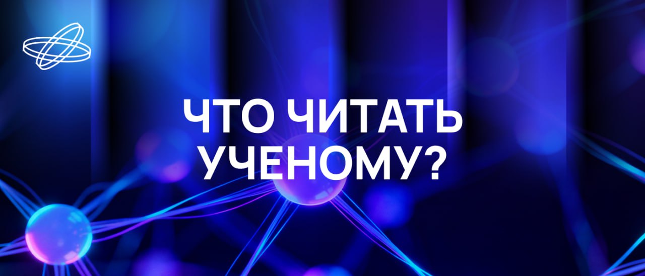 О физике, инженерии и компьютерных науках