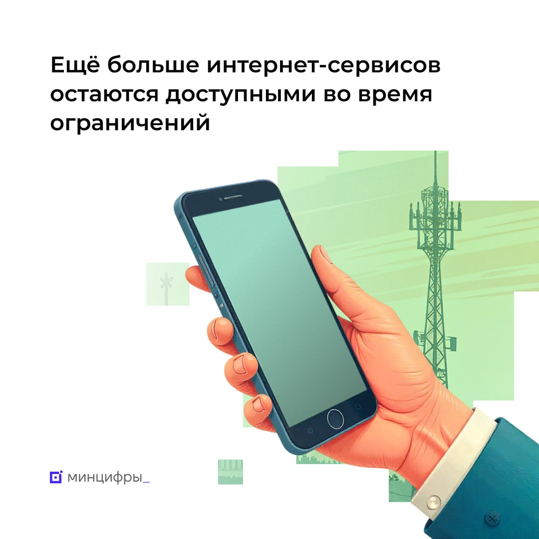  «Белый список» пополнился региональными онлайн-платформами