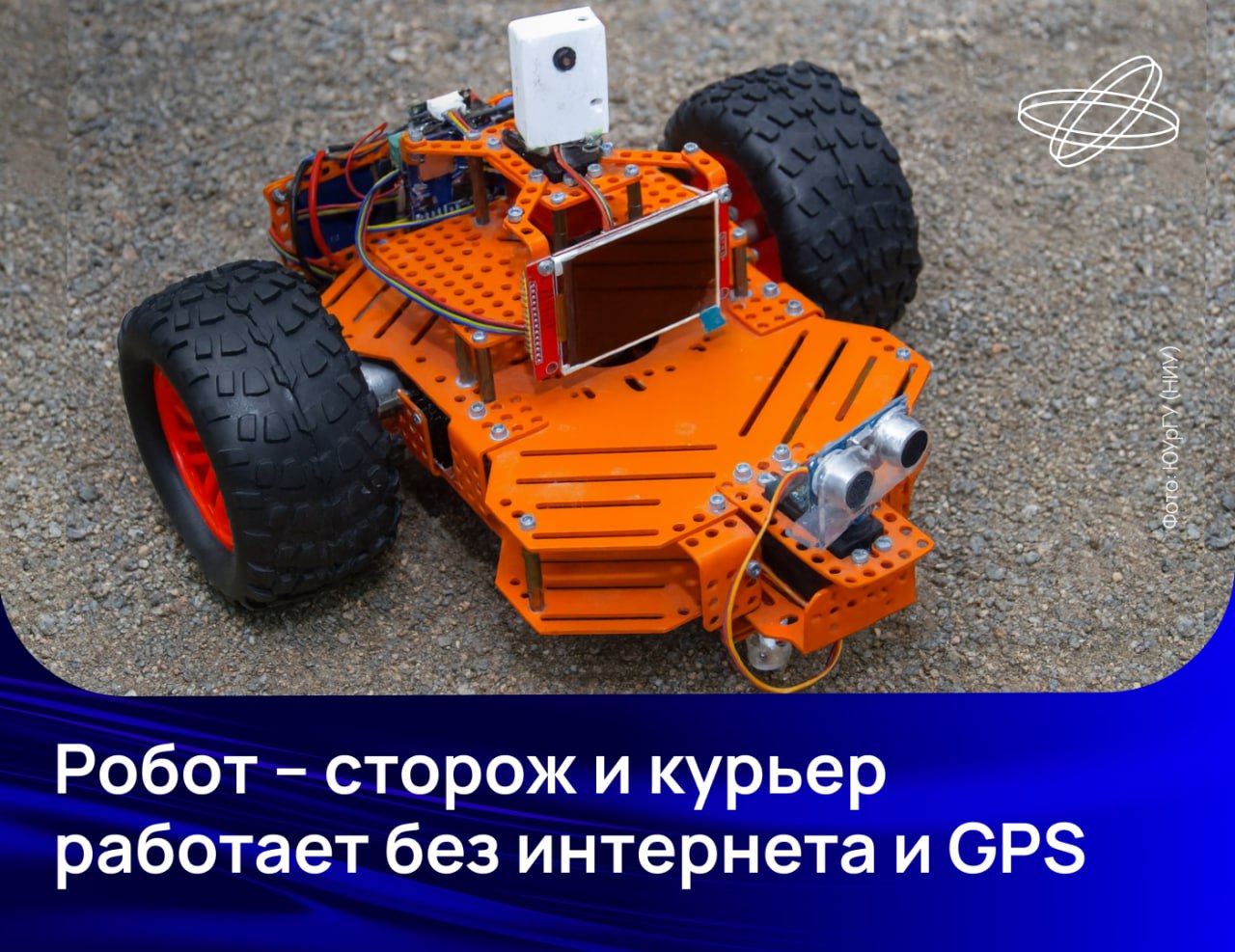 Российские учёные запатентовали робота