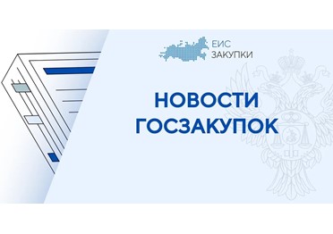  Внесены изменения в постановление Правительства Российской Федерации от 16.11.2015  1236 