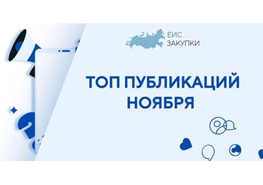  Собрали для вас популярные публикации месяца. 