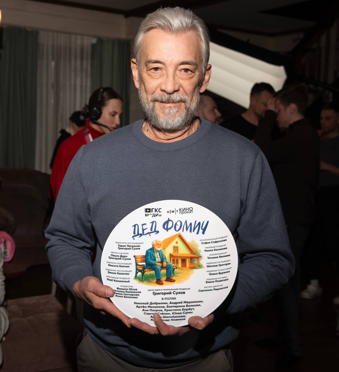 «ГКС–МЕДИА» и «НМГ Кинопрокат» назвали дату выхода новой семейной комедии «Дед Фомич»