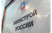 Минстрой России внес изменения в нормативные затраты на работы по подготовке проектной документации  