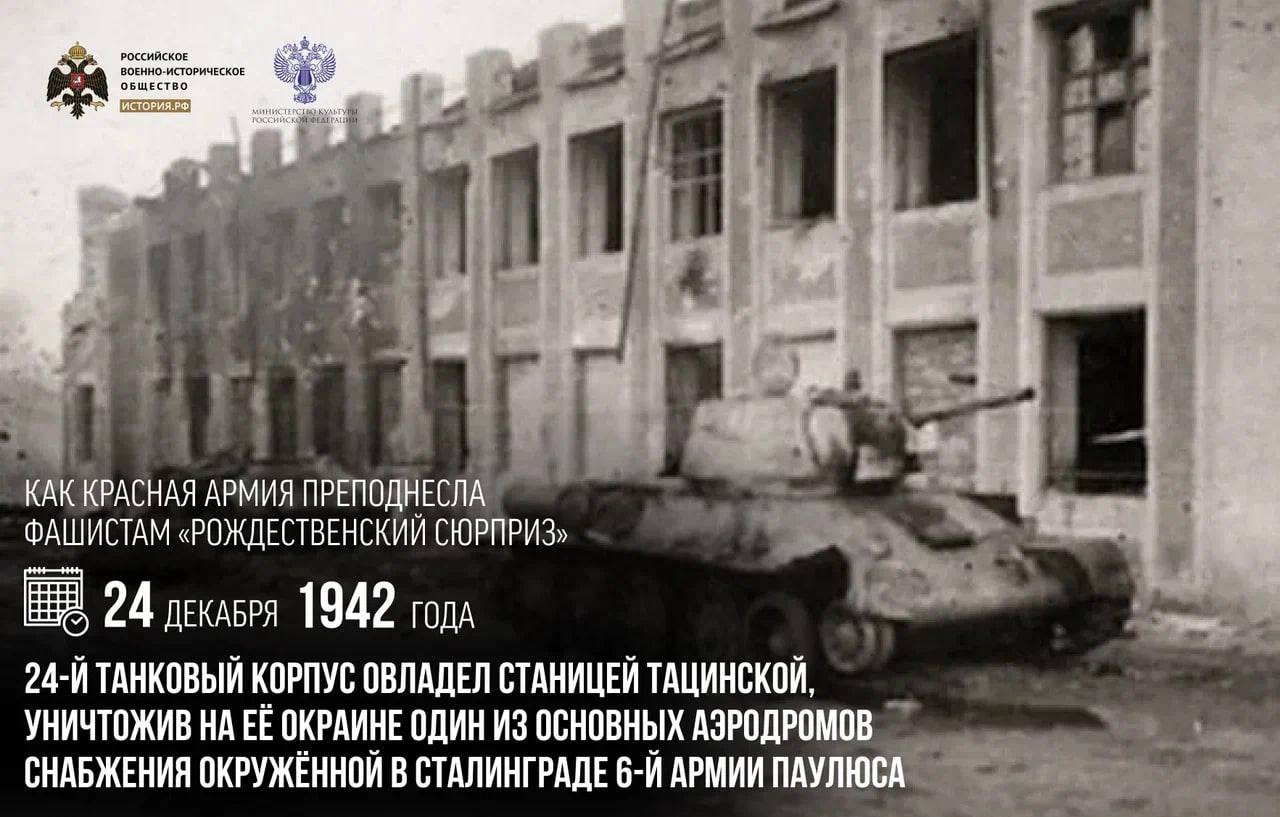 Как Красная армия преподнесла фашистам «рождественский сюрприз»