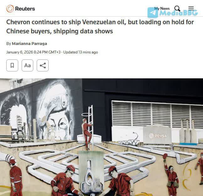Агентство Reuters сообщает, что поставки венесуэльской нефти в Китай прекратились 5 дней назад, но продолжаются в США для американской компании Chevron