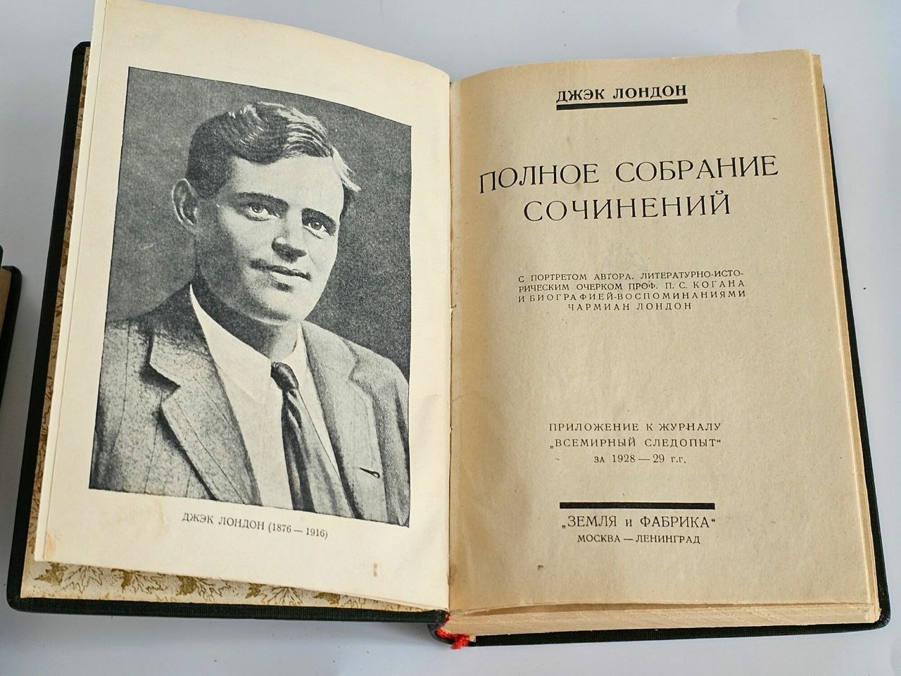 Если кажется, что много дел и ничего невозможно успеть, читаем биографию Джека Лондона - со дня его рождения сегодня 150 лет