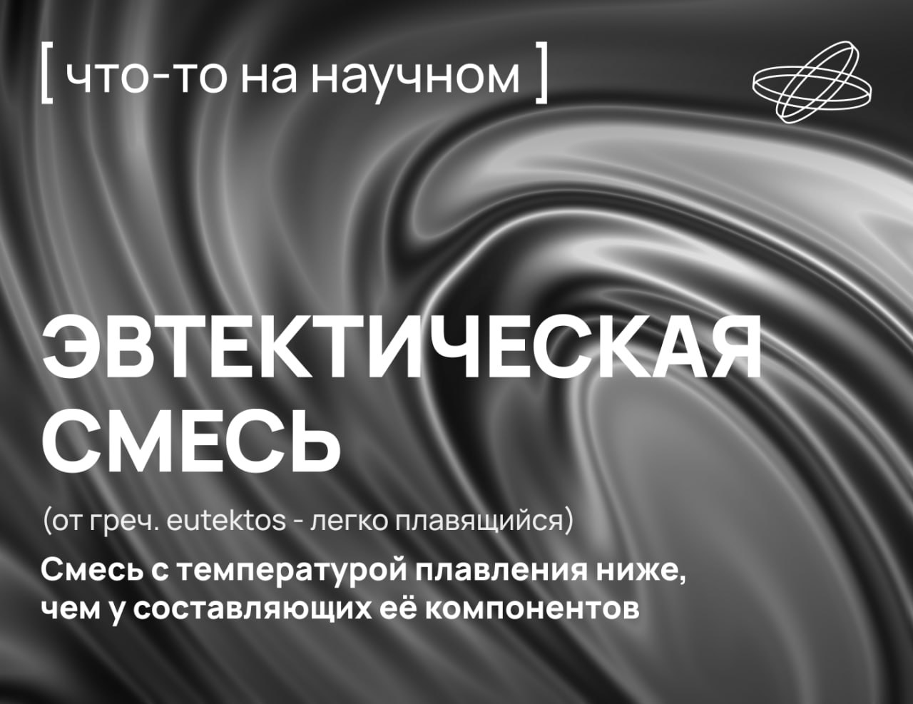 Точка плавления