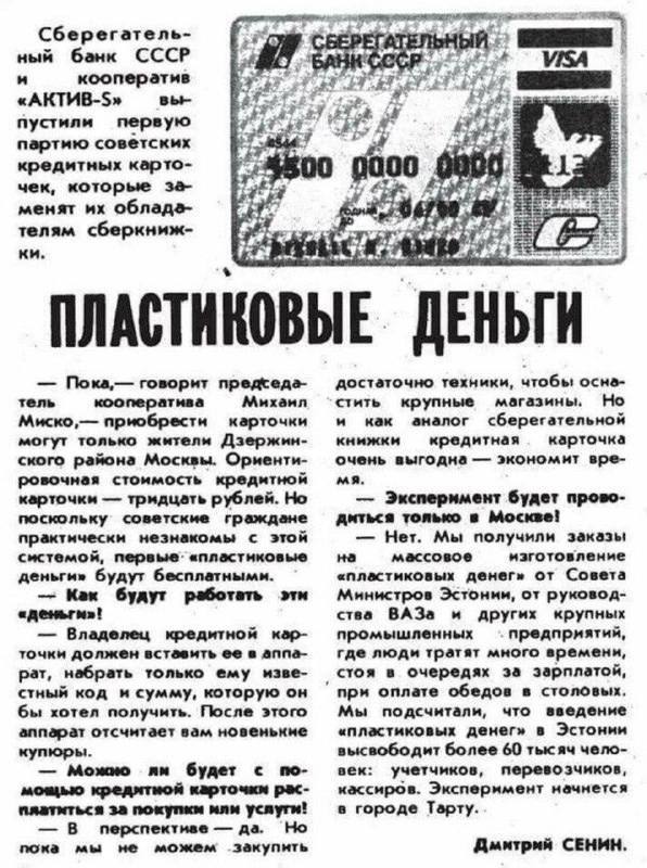 Ещё одно изобретение, которое 30 лет назад казалось чем то невероятным и абсурдным.