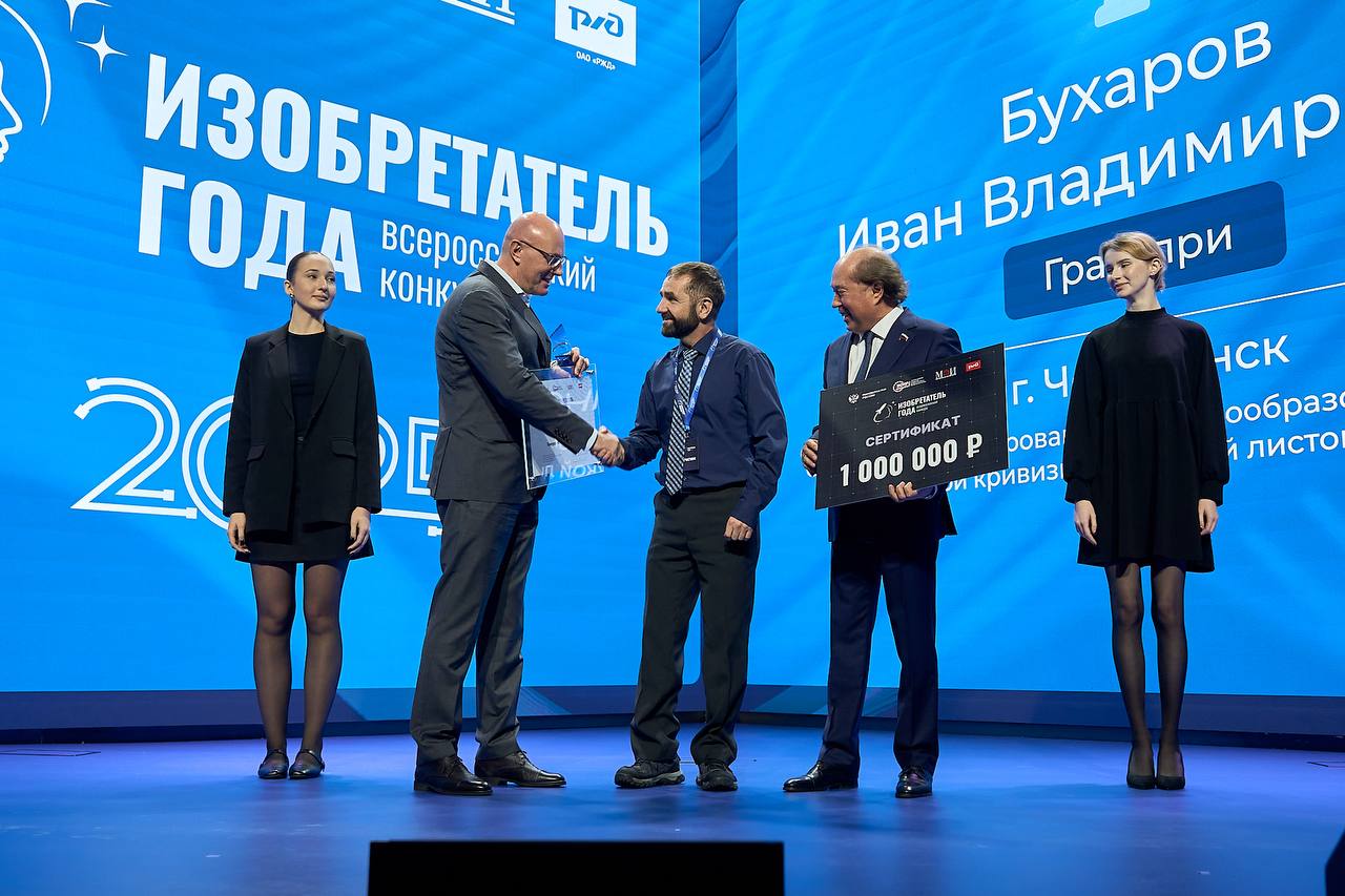 Стартовал прием заявок на IV Всероссийский конкурс «Изобретатель года»