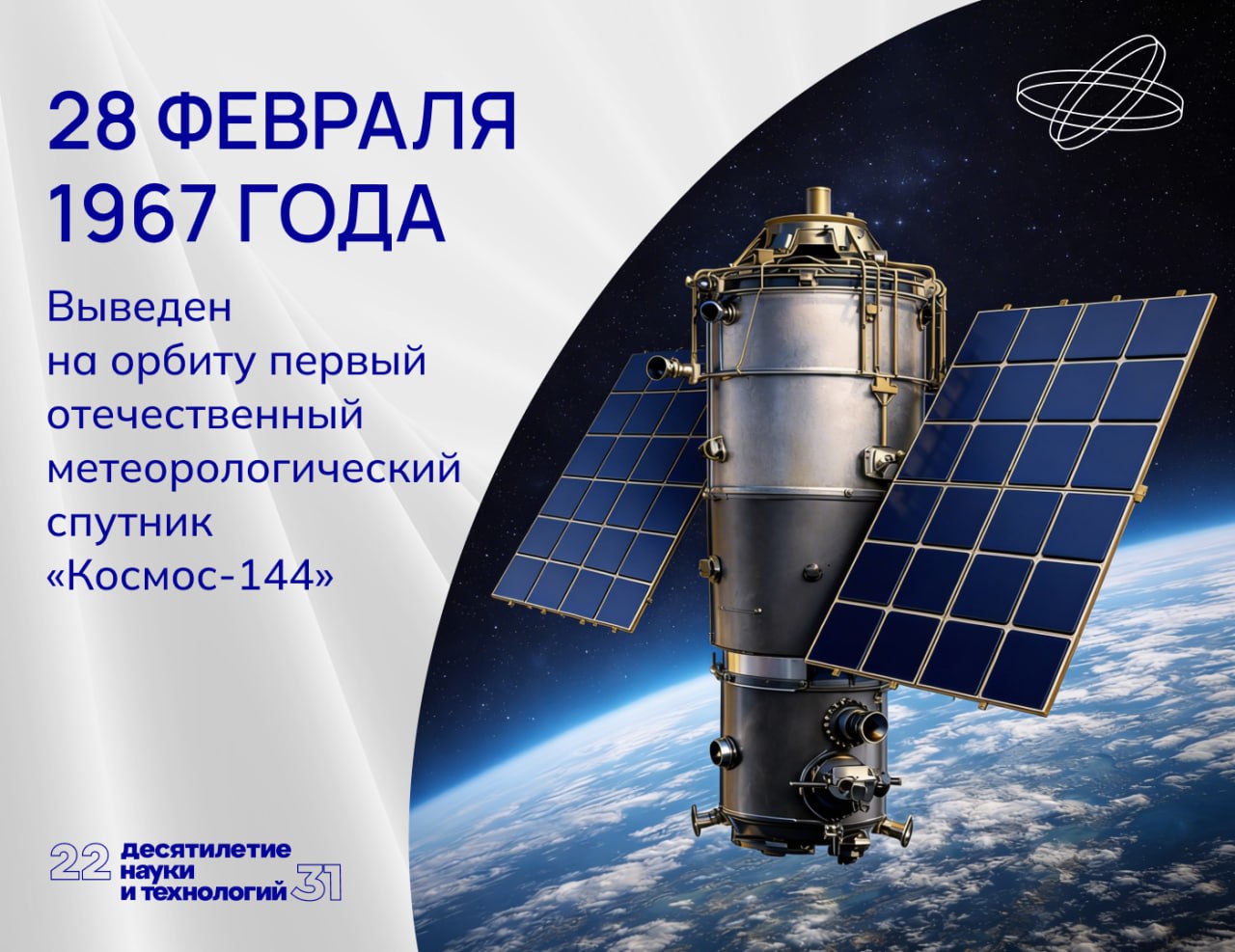 Инспектор погоды