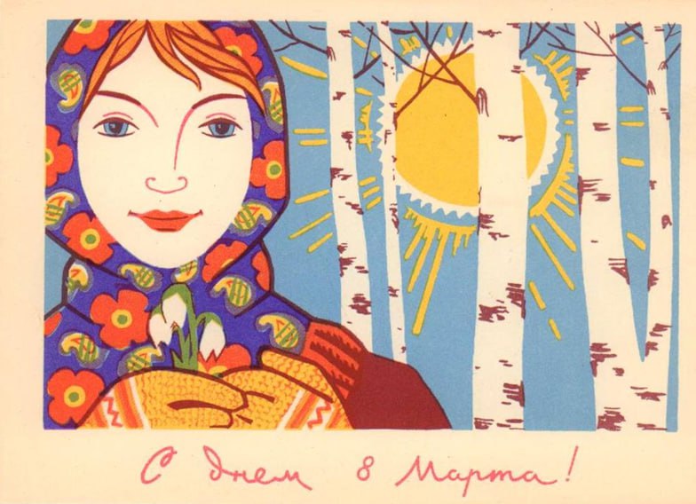 В 1966, 60 лет назад, праздник 8 Марта впервые был нерабочим днем.