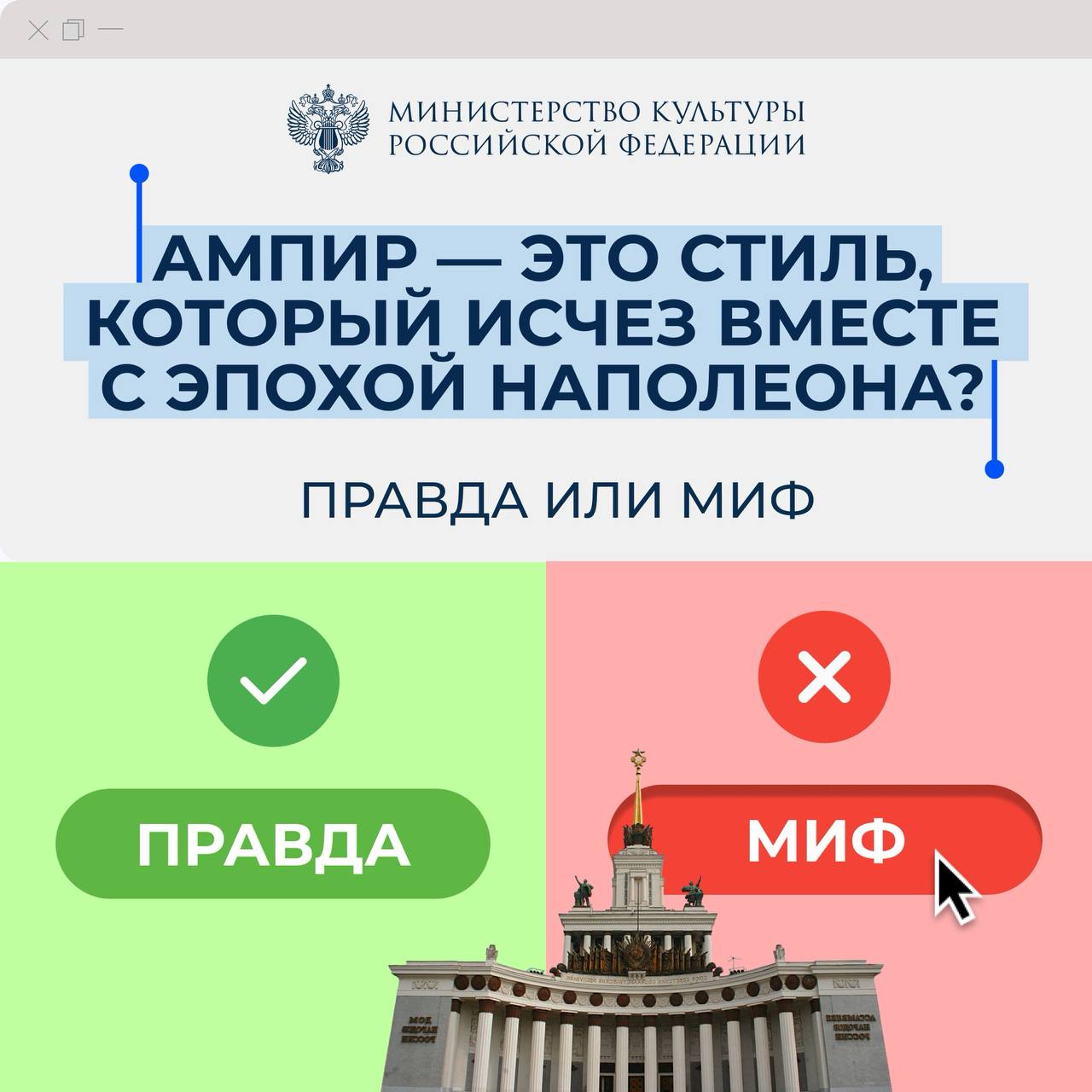 Давайте разберемся вместе с Музеем архитектуры им. Щусева: Правда или Миф? 