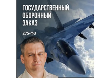 Смягчен штраф для Исполнителей гособоронзаказа