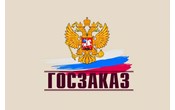 Что такое государственный заказ?