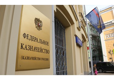 Казначейство разъяснило нюансы проведения финансового контроля в рамках 44-ФЗ