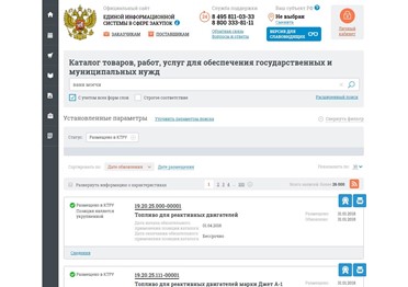 Как искать тендеры?