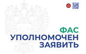Разработаны поправки о запрете обнуления сроков давности по антимонопольным делам