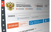 ВСЕРОССИЙСКОЕ СОВЕЩАНИЕ ПО НОВЫМ ВОЗМОЖНОСТЯМ ГИС ЕИС ВЕРСИИ 13.1 