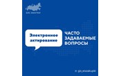 Как удалить документ о приемке?