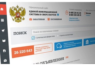 ЦИФРОВОЙ КОНТРАКТ В ГИС ЕИС ЗАКУПКИ