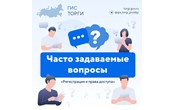 Как передать полномочия на участие в торгах представителю в ГИС ТОРГИ?
