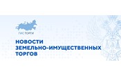  Внесены изменения в Федеральный закон «О приватизации государственного и муниципального имущества» 