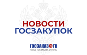 Минфин России разъяснил как правильно изменить размер обеспечения исполнения контракта при увеличении/уменьшении цены контракта